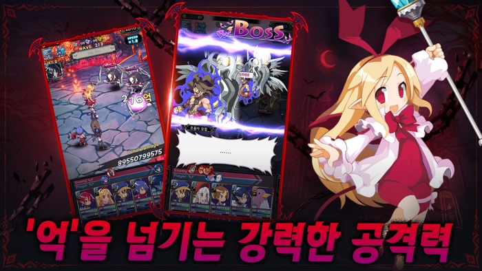 마계전기 DISGAEA RPG