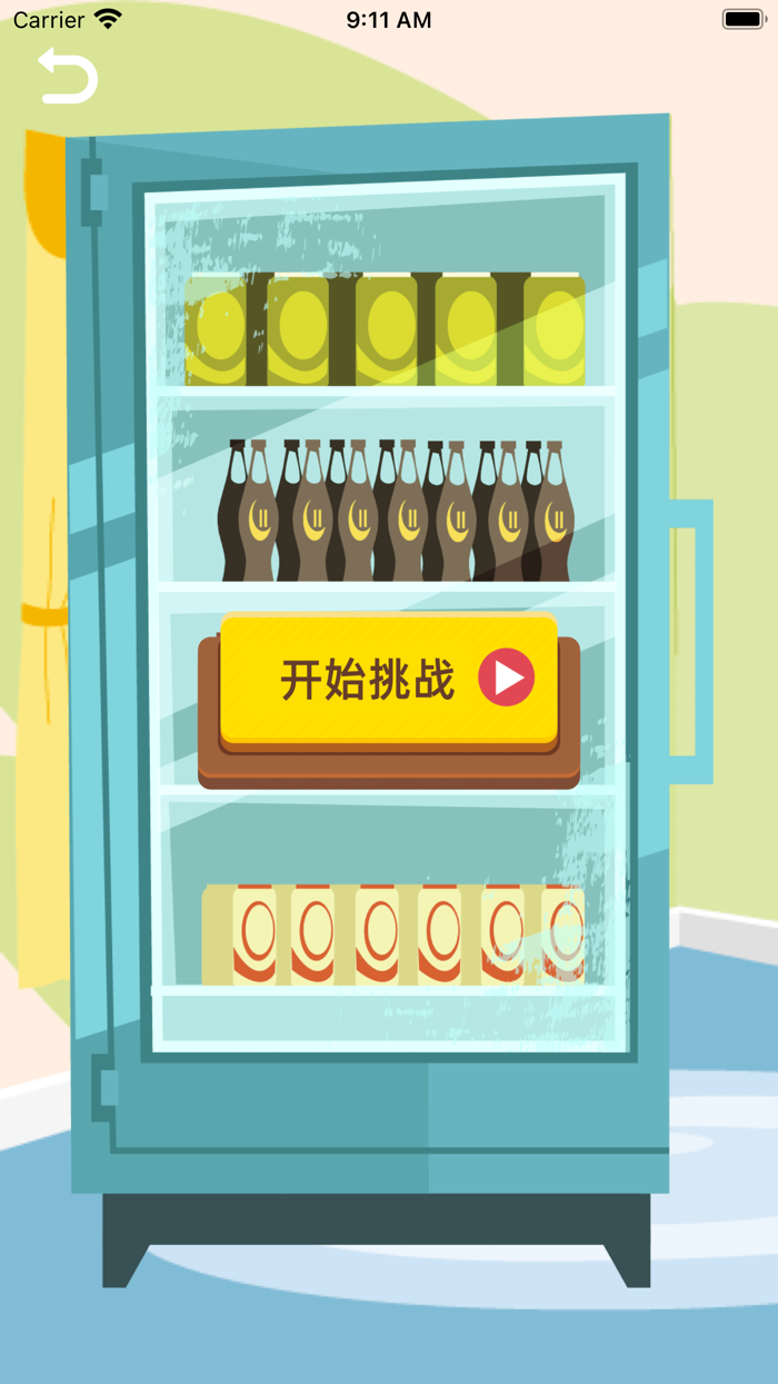 冰箱陈列师-冰箱整理保鲜