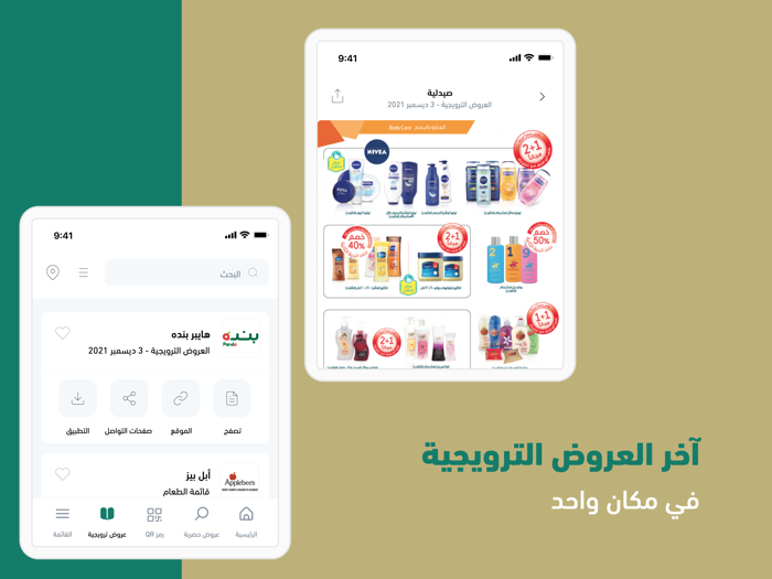 مزايا العدل