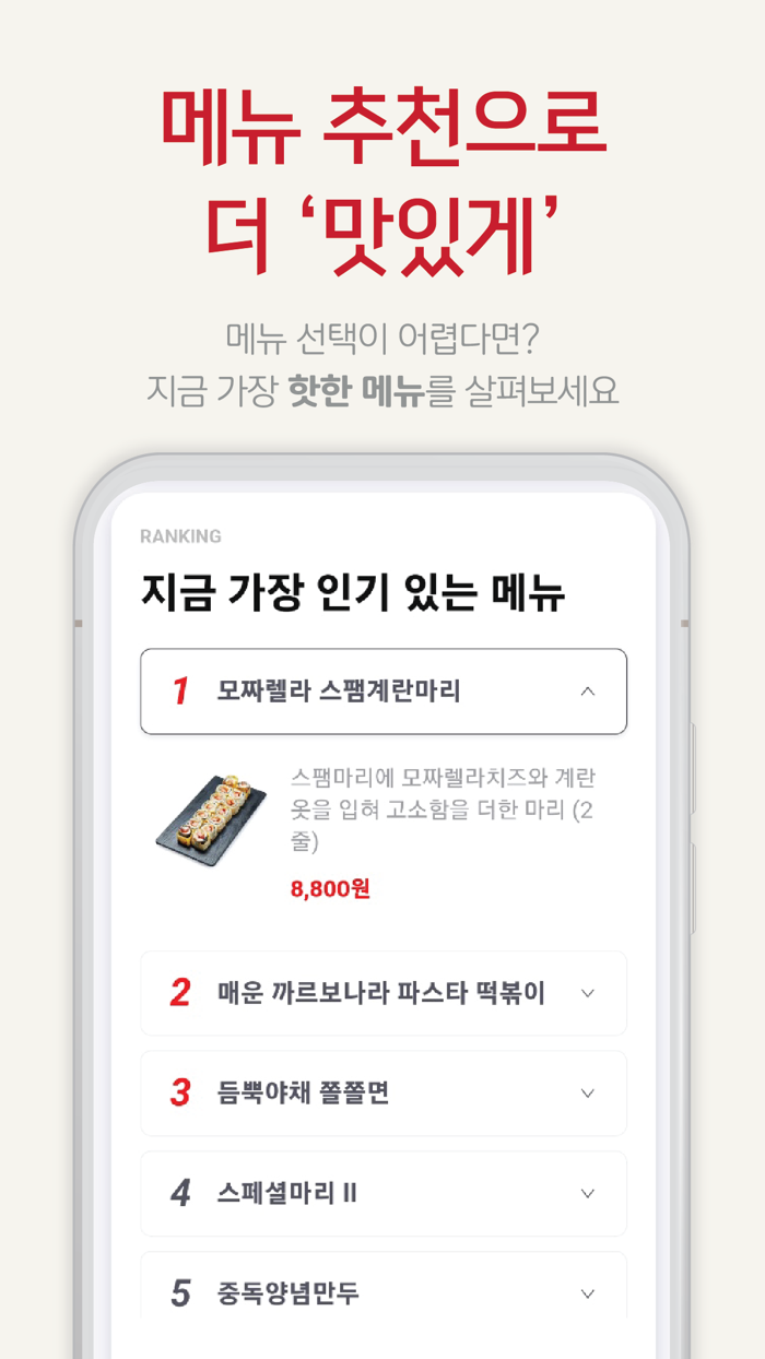 스쿨푸드