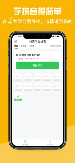 Game screenshot 班班学拼音 mod apk