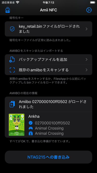 Amii NFC screenshot1