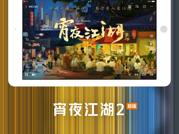腾讯视频HD-欢乐颂3全网首播 screenshot-8