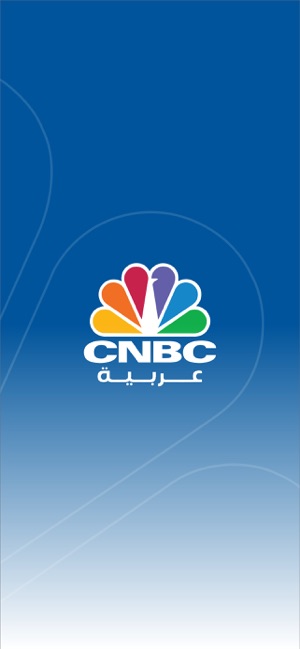 تاجر استخراج درجة  CNBC Arabia on the App Store