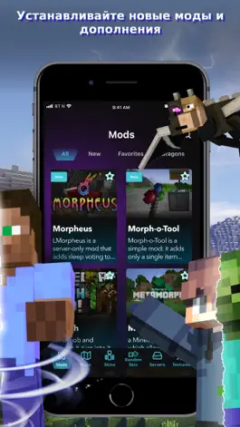 Game screenshot Morph Mods Mobs for Minecraft apk