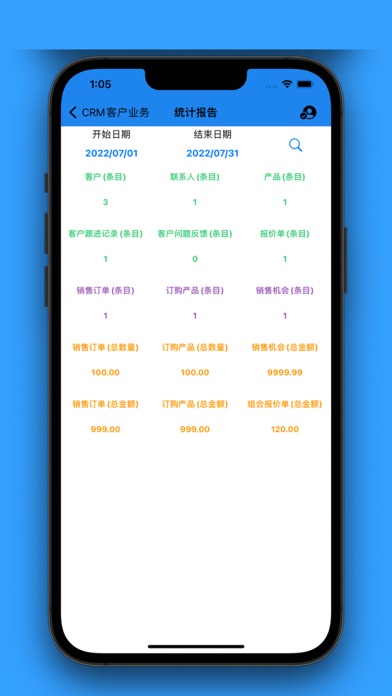 CRM客户业务APP