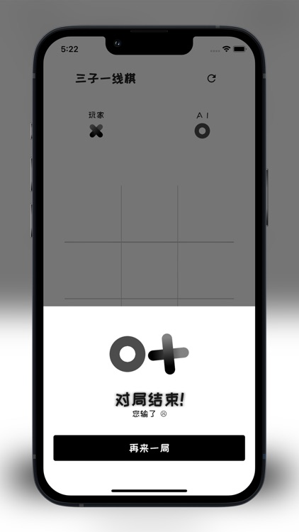 三子一线棋 screenshot-3