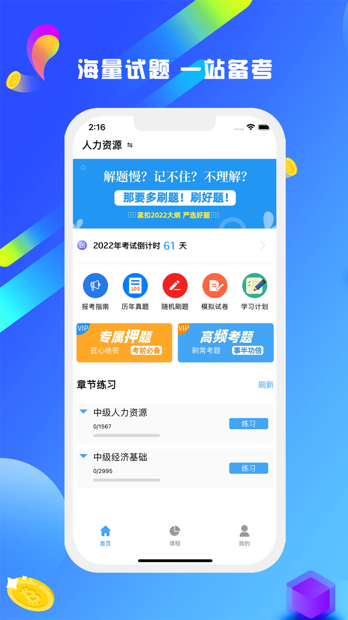 中级经济师考试题库-2022最新版