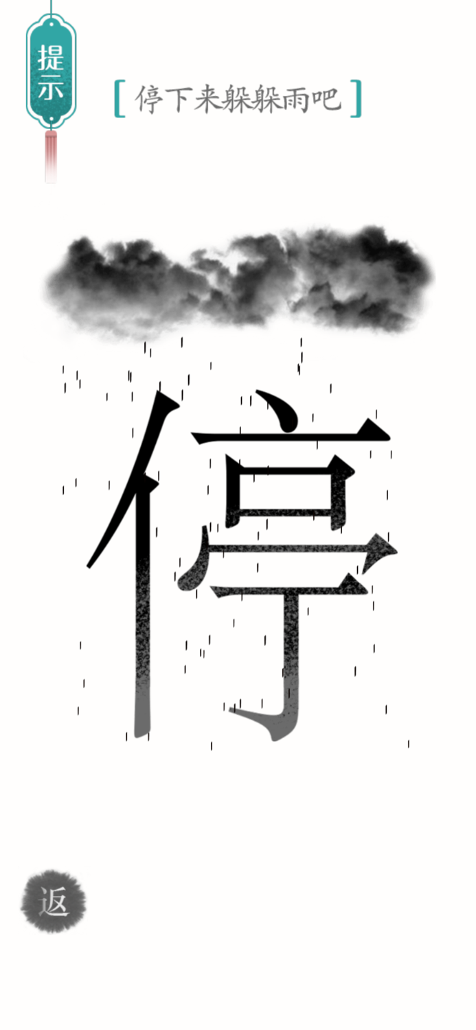 Chinese Character Magic-Puzzle