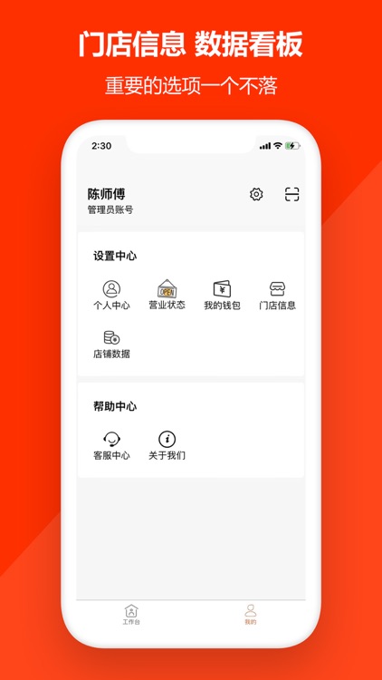 大哥大商家 screenshot-3