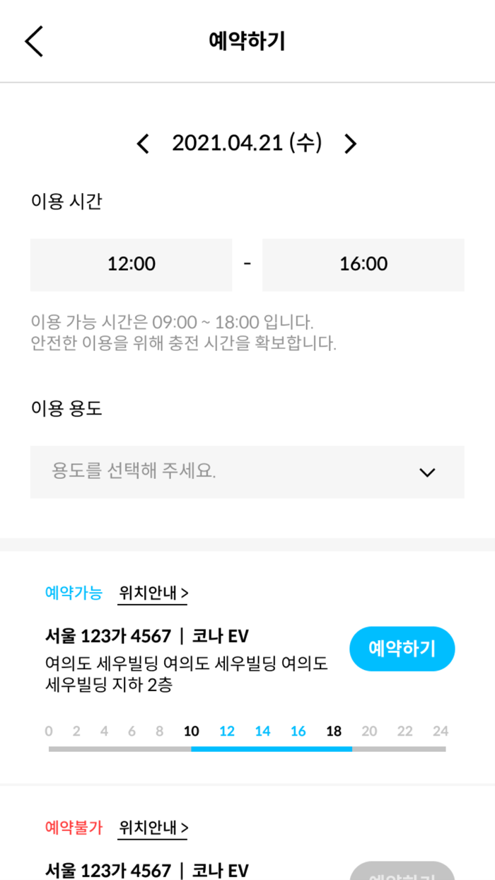 초소형전기차실증지원사업