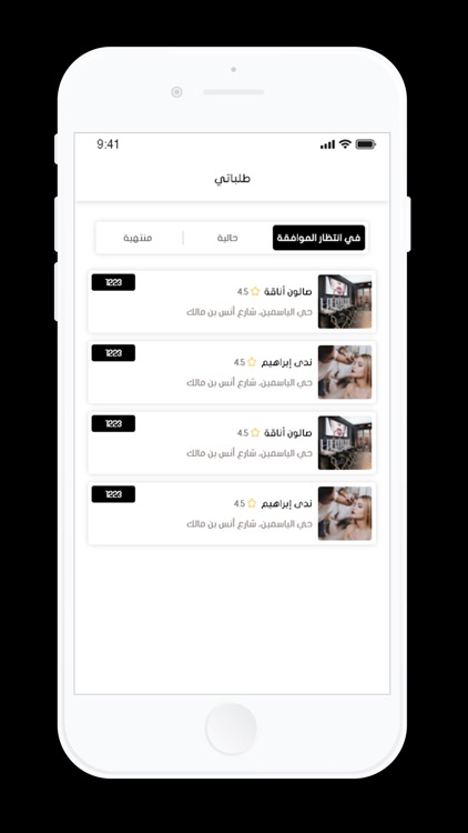 To Go | تو جو screenshot-3