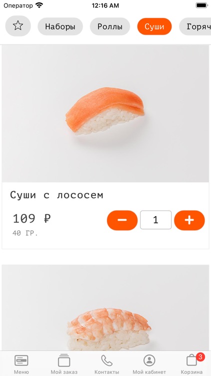 СУШИСЕТЬ
