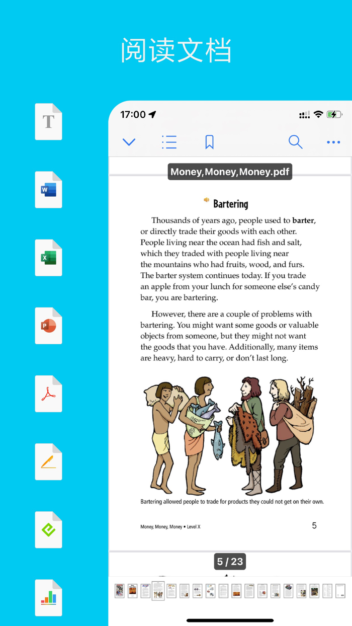 猫头鹰文件 - 文件管理器