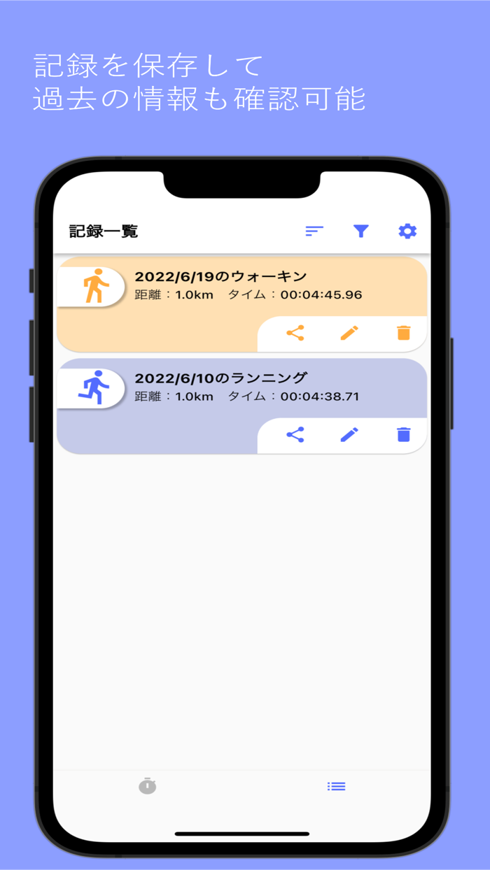 ランニングメトロノーム