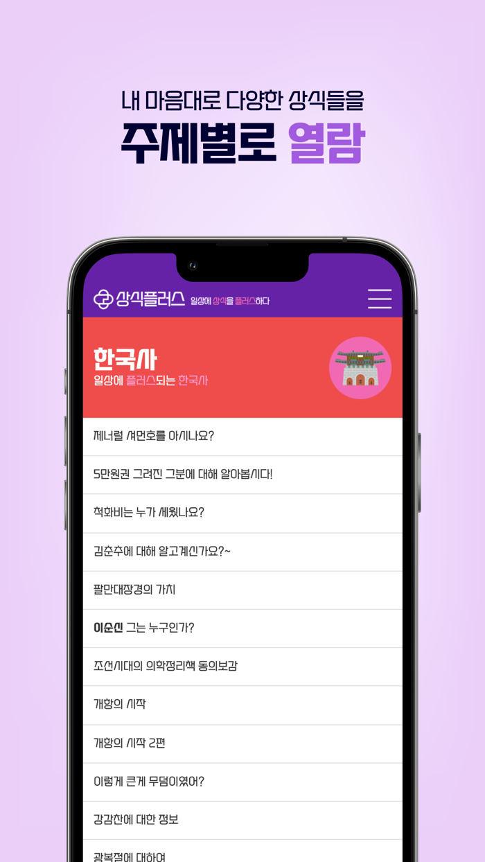 상식플러스 - 경제 한국사 사자성어 명언 속담 맞춤법