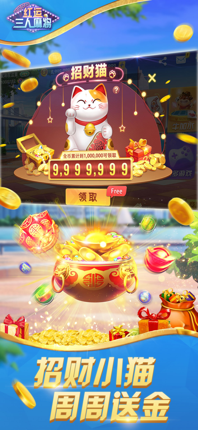 红运三人麻将 Hong Yun 3P Mahjong