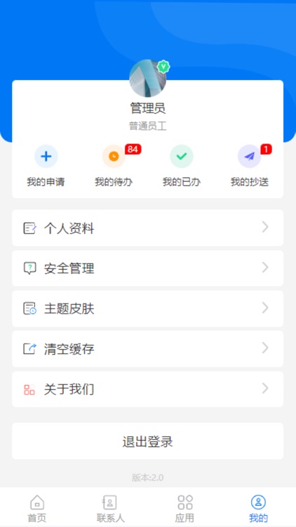 华悦智能 screenshot-4