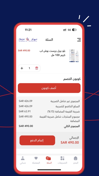 Mayar Online screenshot-4