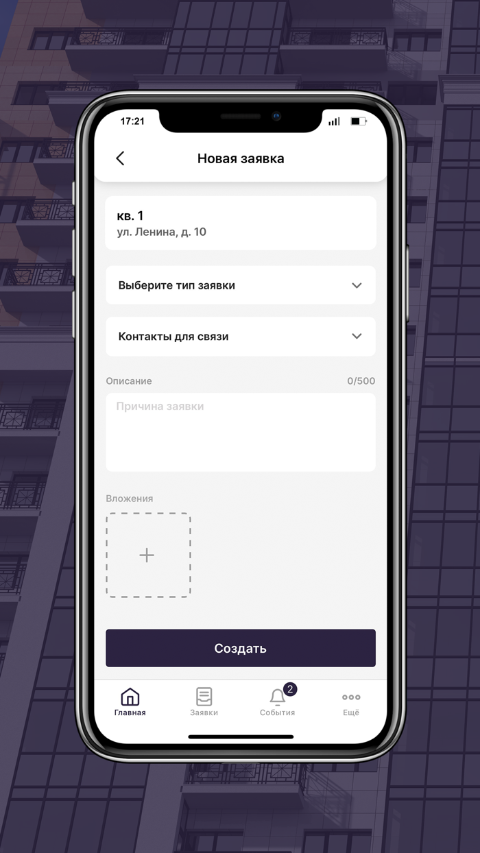 ЖК «Империал»