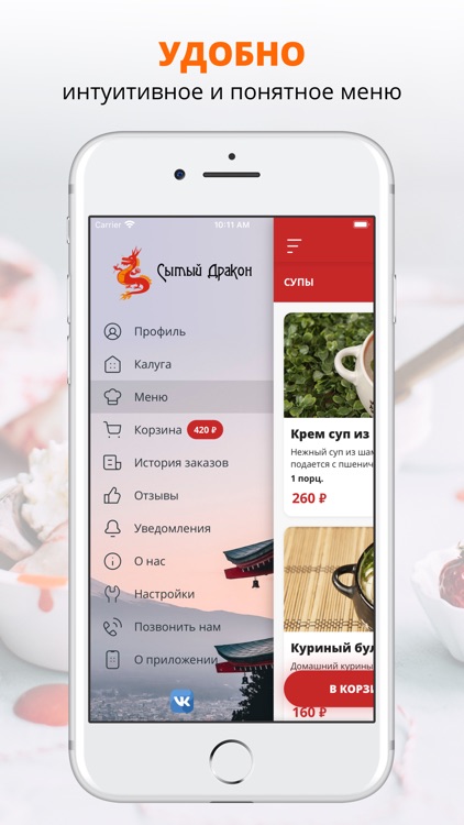 Сытый Дракон | Калуга