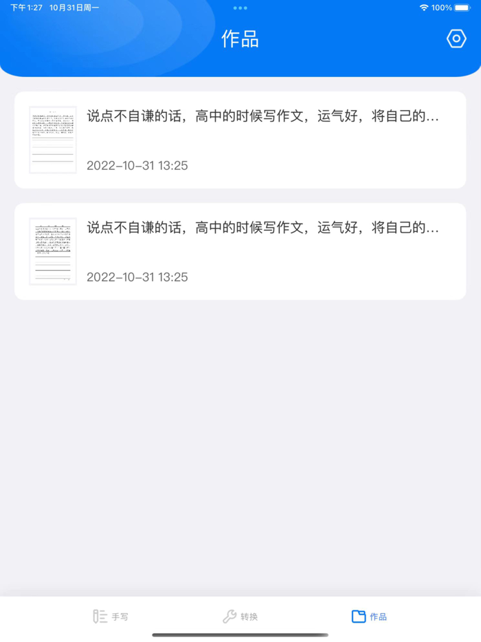 手写模拟器-仿手写