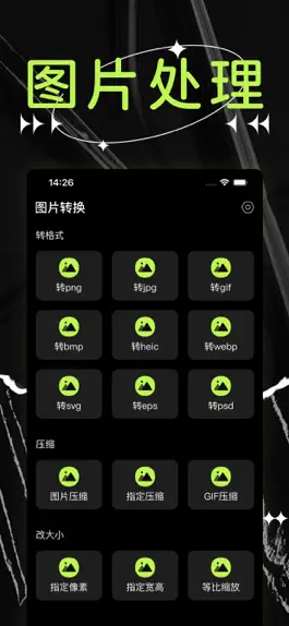 Game screenshot 图片转换器-jpg转换图片压缩 mod apk