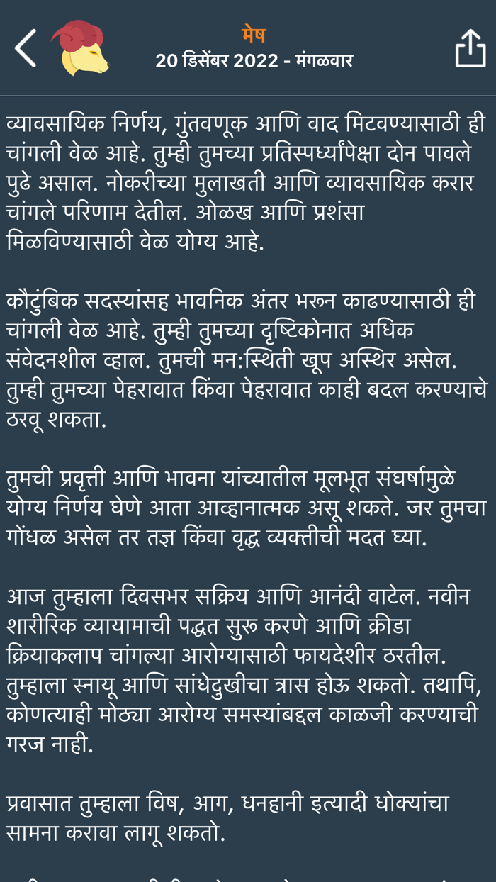 Marathi Calendar 2023 Panchang