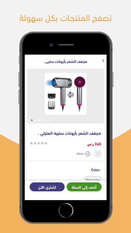 Echo touch shop screenshot-3
