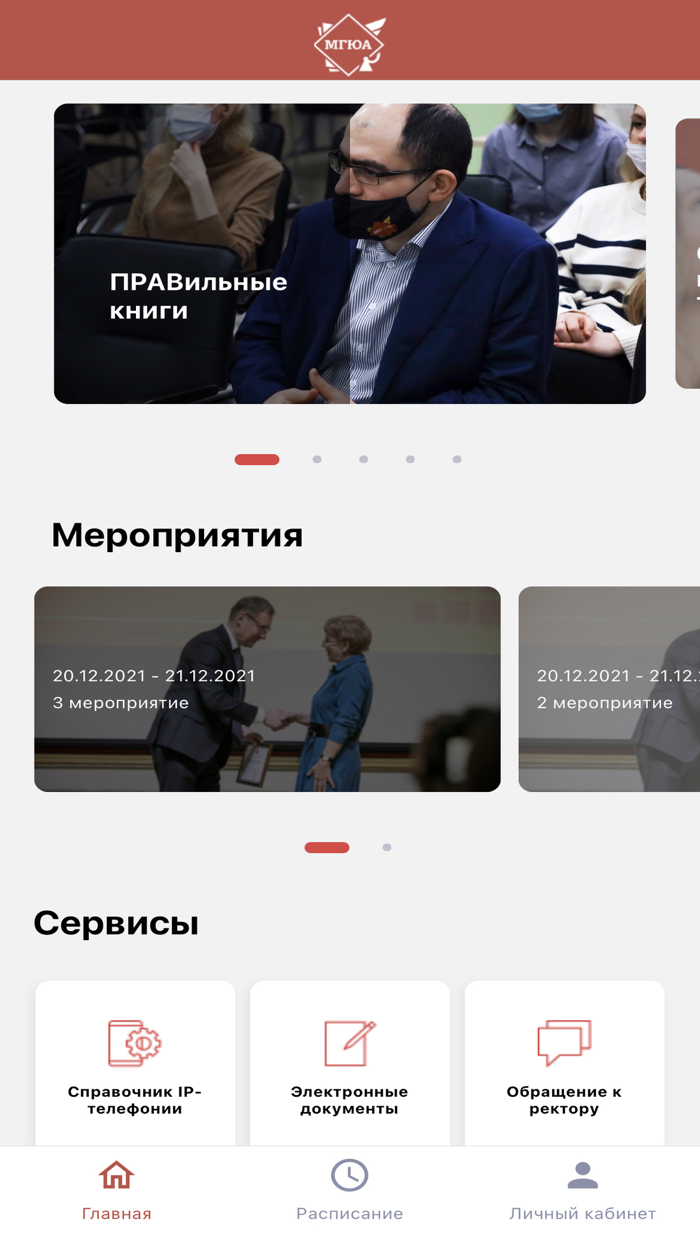 Цифровой Университет МГЮА