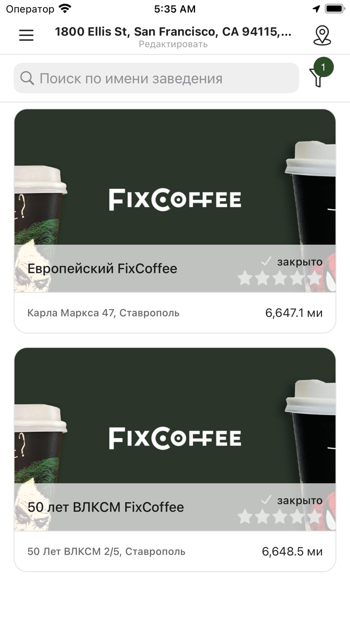 FixCoffe
