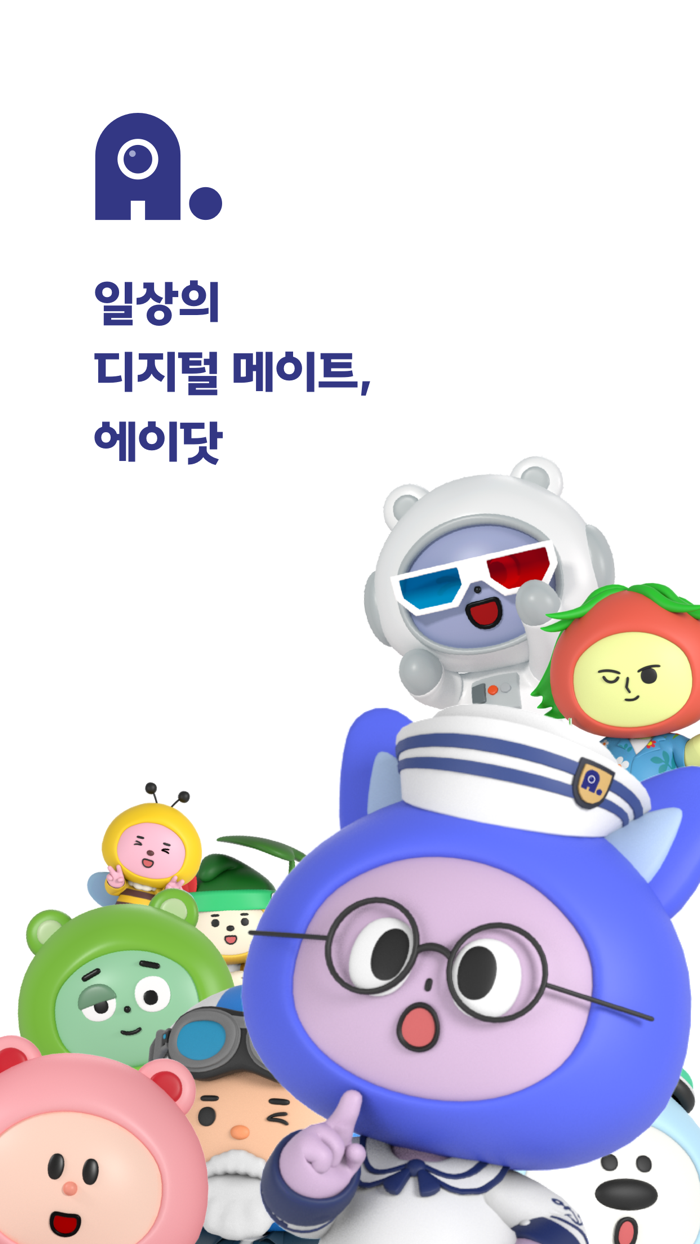 A.에이닷 - AI, 대화