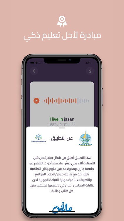 Alaa School screenshot-3