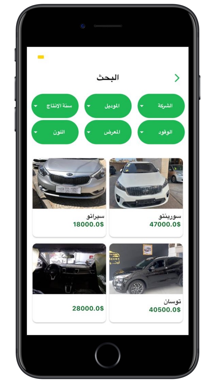 سيارتي - My Car