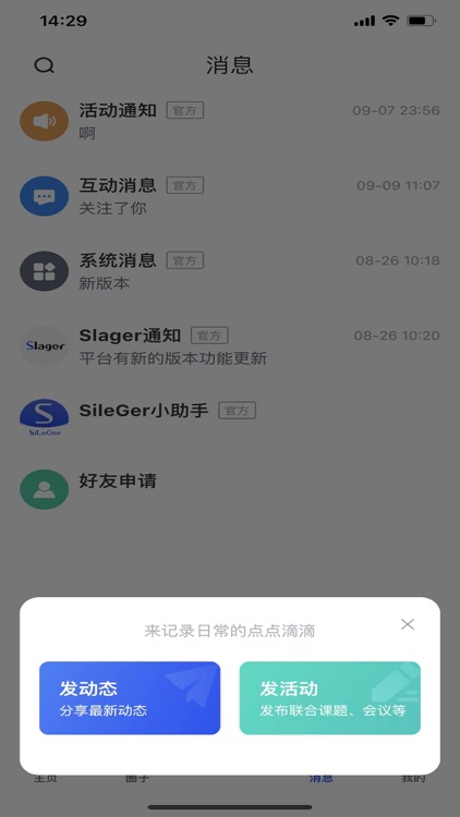 SiLeGer screenshot-3