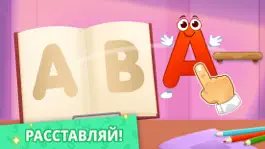 Game screenshot Учим Буквы - Алфавит Для Детей apk