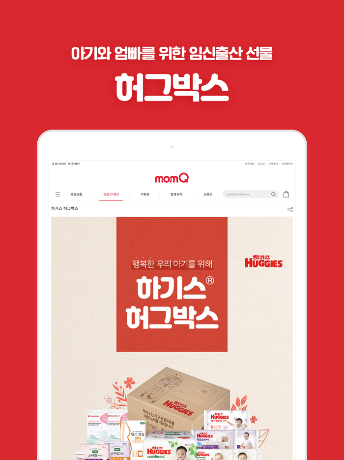 맘큐 - 유한킴벌리 직영몰 momQ