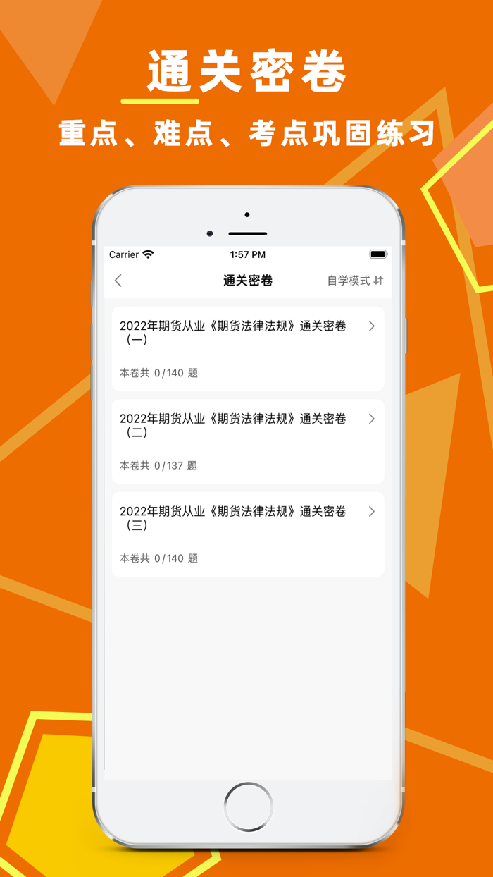 期货从业资格证-最新期货从业资格证考试题库