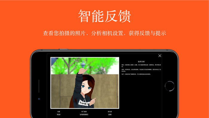 模拟相机 - 单反相机模拟器