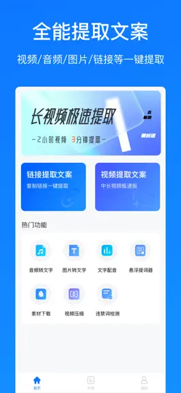 Game screenshot 文案提取 mod apk