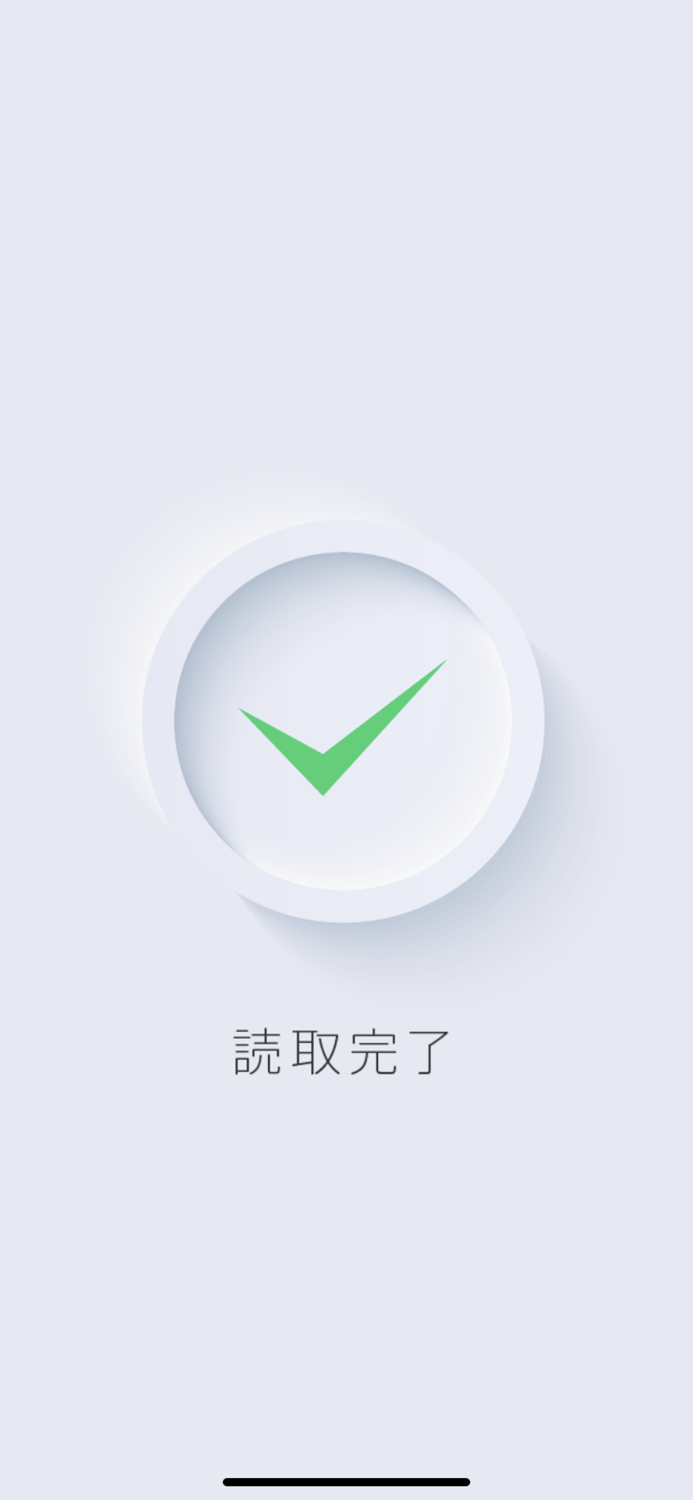電子申請システム 本人確認アプリ
