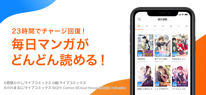 ブックライブ fun