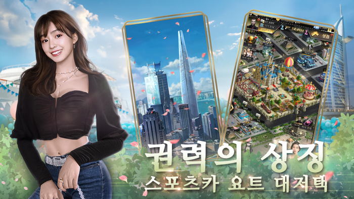 전국구  권력의 법칙