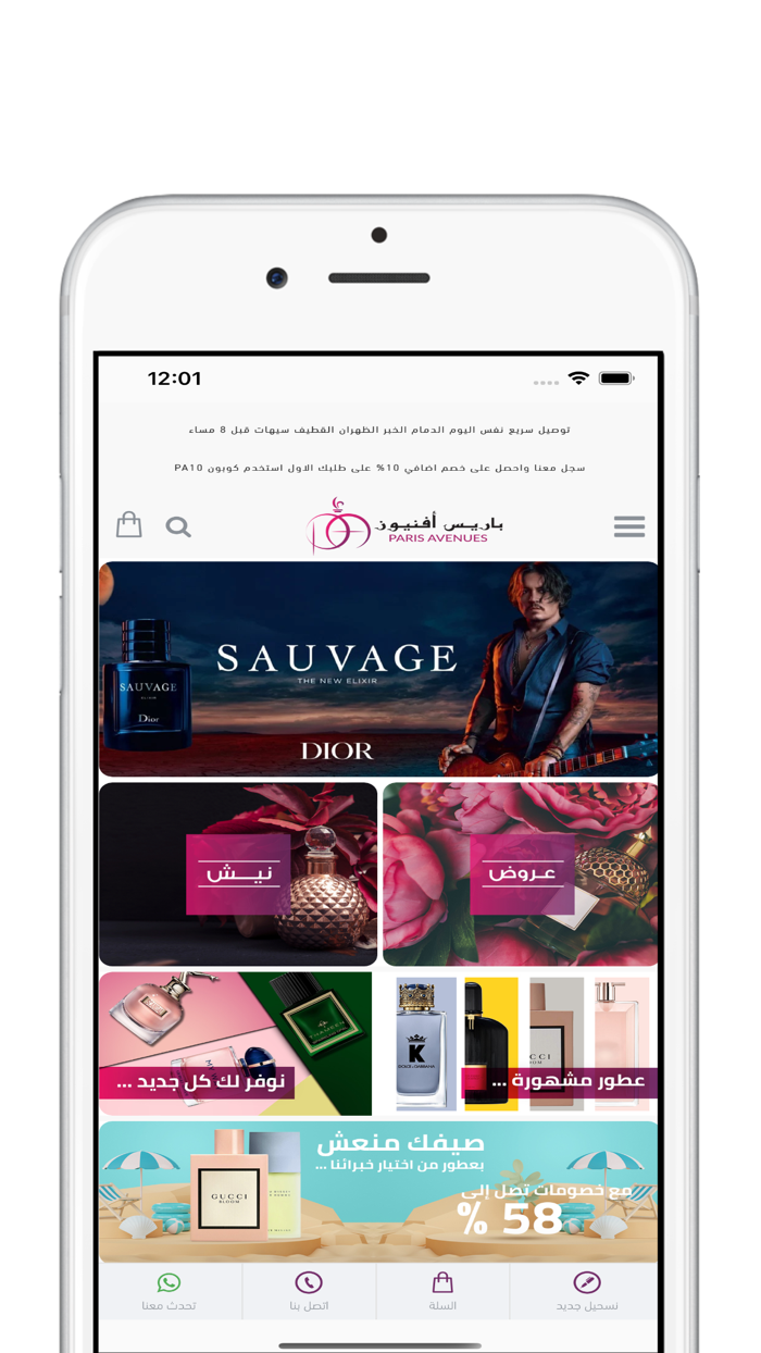 باريس أفنيوز