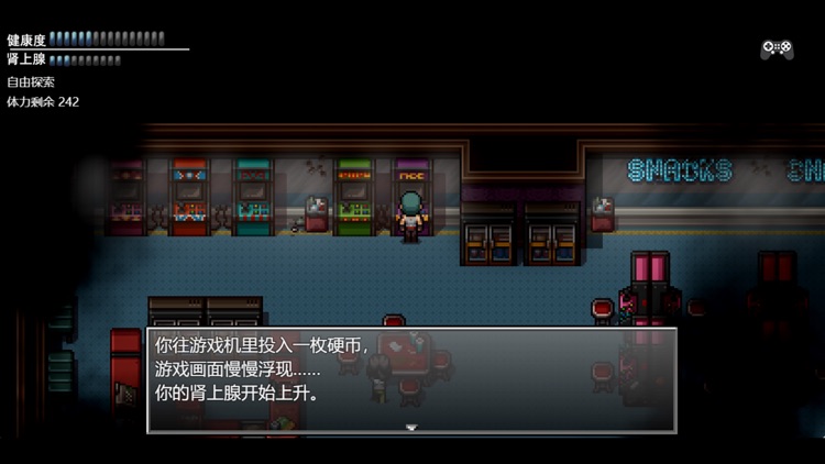 末日竟在我身边3 screenshot-9