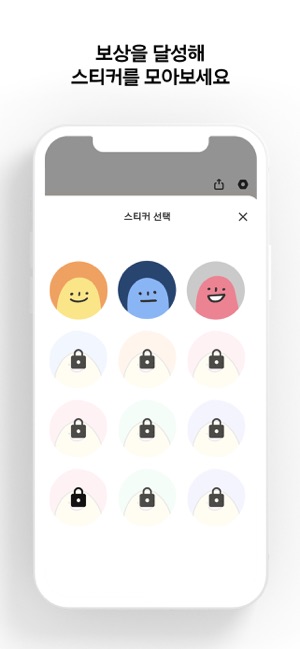 App Store에서 제공하는 꾸주니 - 30일 챌린지