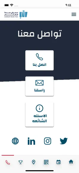 Game screenshot Saudi Book Fairs hack