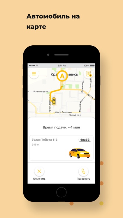 Такси Регион Краснокаменск screenshot-4