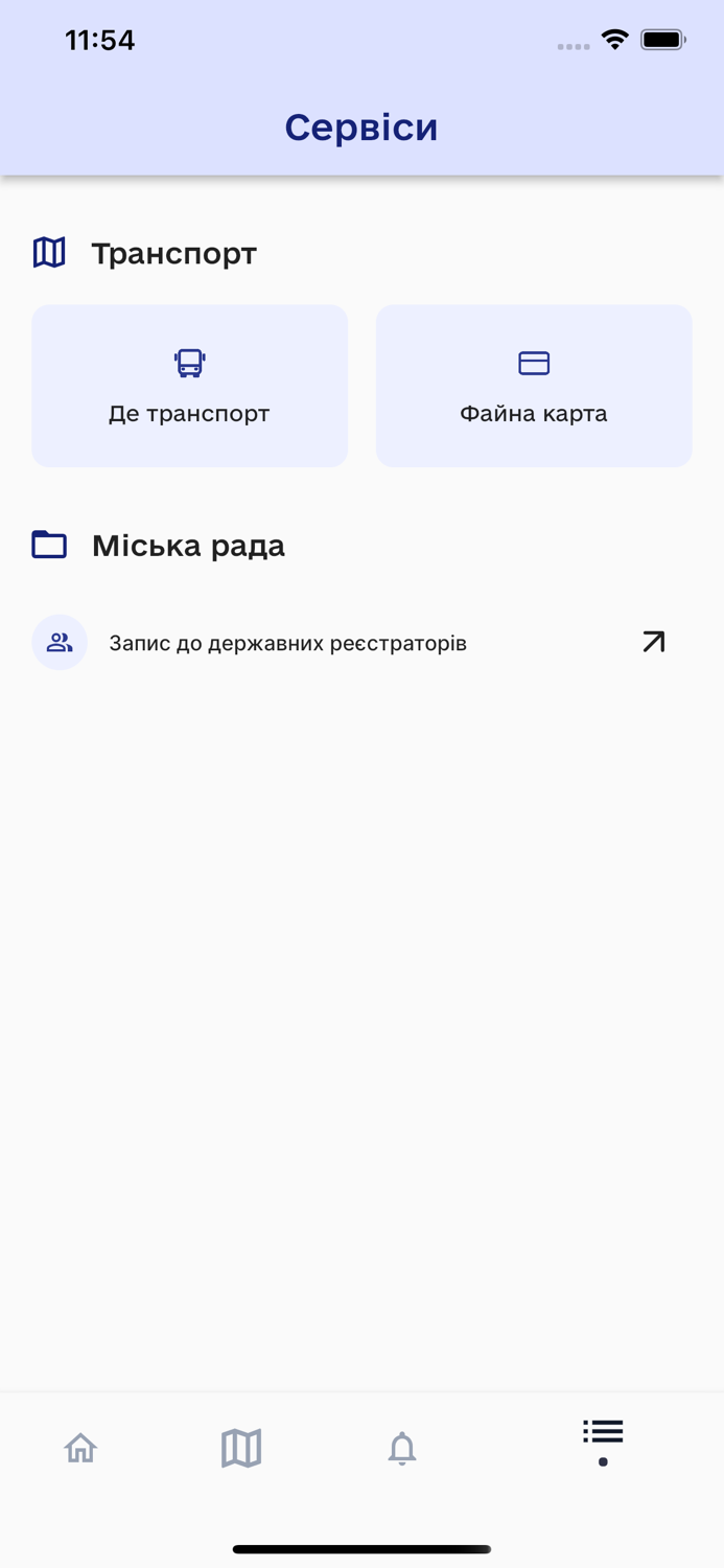 е-Тернопіль