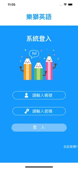 Game screenshot 樂獅英語 apk